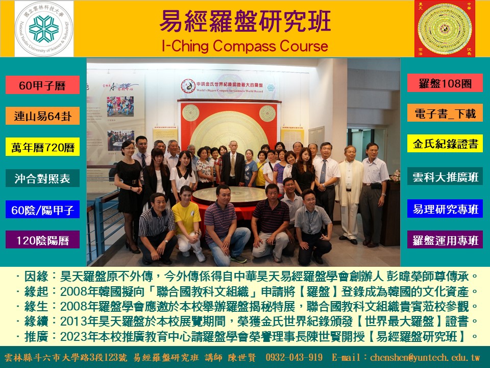 國立臺中科技大學